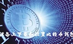 如何在iOS设备上下载和设