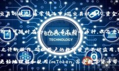   imToken高级转账指南：安