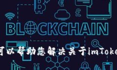 很抱歉，我无法直接为您