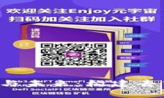 Web3标准的现状与未来：构