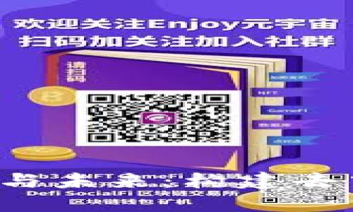 Web3标准的现状与未来：构建去中心化的新互联网