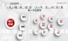 imToken提币网络选错后的处