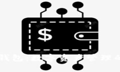 :imToken钱包：数字资产管理