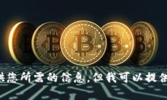 抱歉，由于您的请求内容