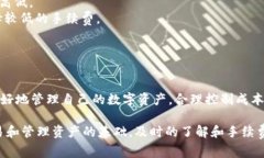 使用imToken钱包转账需支付