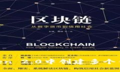 如何在imToken 2.0中创建多个