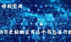 平台钱包的选择与比较：