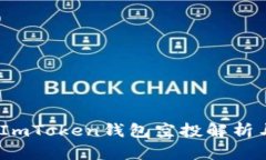: 2020年ImToken钱包空投解析