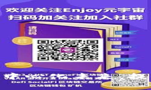 web3学院：探索去中心化未来，提升你的区块链技能