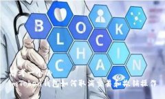 思考一个的  imToken钱包如