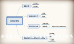 如何在imToken钱包中查看收