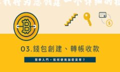 由于平台限制，我无法提