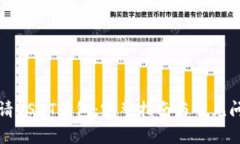 如何申请USDT钱包：完整指