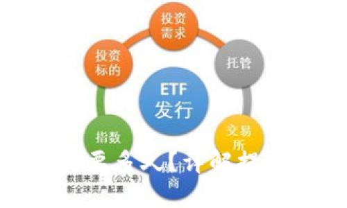 imToken提现要多久？详解提现流程与时间