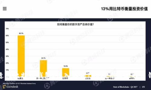 如何选择合适的比特币钱包？深入解析ICO项目与比特币钱包的重要性