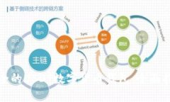 选择最安全的USDT数字货币