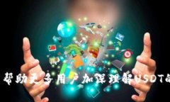 为什么每个钱包的USDT地址