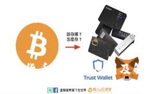 imToken钱包货币消失的原因及解决方法详解