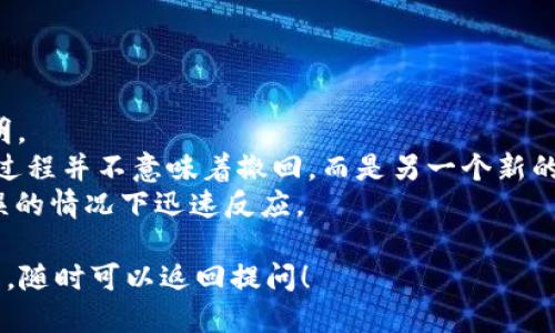 bibiao/bibiao比特币怎么输入钱包号码  

/guanjianci比特币, 钱包, 钱包地址, 交易, 加密货币  

比特币钱包的概念  
比特币是一种去中心化的数字货币，其背后的技术是区块链。要使用比特币，首先需要一个比特币钱包。比特币钱包是一个软件程序，可以存储您的比特币，发送比特币，以及接收比特币。钱包的一个关键组件是钱包地址，这是一串字母和数字，用以标识您的钱包，类似于银行账户号码。为了进行交易，您需将比特币发送至他人的钱包地址或从他人的钱包地址接收比特币。  

如何找到比特币钱包地址  
每个比特币钱包都有其独特的钱包地址，这可以在钱包软件中轻松找到。以下是如何在常见类型的钱包中找到钱包地址的步骤：  
1. **下载和安装工作钱包**：如果您选择了使用软件钱包，则需要安装相关软件，并按照指示创建一个新钱包。在注册时，请务必备份您的助记词或私钥，这些都是恢复钱包的关键。  
2. **访问钱包界面**： 登录到您的钱包后，通常可以在主界面或“接收”选项卡中找到您的钱包地址。这个地址通常是以“1”、“3”或“bc”开头的一串字符。  
3. **复制地址**：提供的地址通常会有一个复制按钮，点击后一键复制，确保您获取到正确的钱包地址。如果手动输入，请确保没有输入错误，因为一旦您发送比特币至错误地址，将无法追回。  

比特币发送和接收的过程  
一旦您拥有了钱包地址，就可以进行比特币的发送和接收了。以下是详细的步骤：  
1. **接收比特币**：要接收比特币，您只需将自己的钱包地址提供给发送者。发送者只需在他们的钱包中输入您的钱包地址，指定发送的金额，最后确认交易。  
2. **发送比特币**：发送比特币时，您需要在您的钱包中找到“发送”选项。输入接收者的钱包地址和您希望发送的比特币数量。务必仔细检查接收者的地址，以确保没有错误。各个钱包可能会额外要求您提供交易费用以加速交易。  

常见问题解答  
问题 1: 比特币钱包通常有哪些类型？  
比特币钱包通常分为软件钱包、硬件钱包和在线钱包三种类型。每种钱包都有其优缺点。  
1. **软件钱包**：软件钱包可以是桌面、移动设备或浏览器扩展。这些钱包通常是功能强大、便于使用和连接到互联网的。但由于其始终在线，面临黑客攻击的风险较高。  
2. **硬件钱包**：硬件钱包是一种物理设备，加密并离线存储您的私钥。由于不常连接到互联网，安全性相对较高，能够有效地防止黑客攻击。在进行大额比特币交易的用户中，更广受欢迎。  
3. **在线钱包**：这些钱包通常由第三方提供，允许用户通过网络连接他们的账户。这类钱包使用方便但面临更高的安全性问题，用户需要信任第三方服务提供商。  
综上所述，选择钱包应根据个人需求和风险承受能力来决定。一些用户可能愿意使用软件钱包以追求便捷，而另一些则可能倾向于使用硬件钱包以增强安全性。  

问题 2: 如何保护我的比特币钱包安全？  
保护比特币钱包的安全是确保数字资产安全的重要一环。以下是一些有助于增强安全性的建议：  
1. **使用强密码**：为钱包设置一个复杂的密码，并定期更新这一密码。避免使用个人信息作为密码的一部分。  
2. **开启双重身份验证**：许多钱包提供双重身份验证选项。当您尝试登录时，必须提供额外的代码。这增强了安全性，即使有人获得了您的密码，也无法轻易访问您的钱包。  
3. **定期备份**：务必定期备份钱包数据，包括私钥和助记词。在多个安全位置保存备份，以防止意外丢失。  
4. **使用冷存储**：针对长期存储的比特币，硬件钱包或纸钱包可以极大地避免黑客风险。冷存储确保加密货币离线保存，无法被在线攻击者盗取。  
5. **保持软件更新**：确保您使用的钱包软件及您设备的操作系统保持最新，以防止已知漏洞被利用。  
6. **警惕钓鱼攻击**：在任何要求您输入个人信息的场景中，保持警惕。通过直接访问钱包服务提供商的网站，而不是通过电子邮件链接来登录。  

问题 3: 如果我输入了错误的钱包地址，会发生什么？  
在比特币交易中，输入错误的钱包地址是一个严重的问题。一旦比特币被发送至错误的地址，几乎就无法追回。这是由于比特币的去中心化特性和区块链技术的设计，每个交易都被永久记录在链上，无法撤销。  
尽管一些钱包使用了地址校验码来降低输入错误地址的风险，但这些方法不能完全消除问题。如果您向错误地址发送了比特币，几个可能的后果包括：  
1. **资金丢失**：大部分情况下，您不能恢复这笔比特币，因为区块链不会处理没有接收方的交易。  
2. **联系接收方**：虽然大多数情况下是不可逆的，但如果您只是在发送比特币至另一个人的地址，可以尝试联系这个地址的持有者，看看他们是否愿意返还该金额。不过这取决于接收者的良心和决定。  
3. **实际经验**：实际上，许多用户在这种情况下都感到沮丧，并希望更好的工具可以帮助降低风险。使用合适的钱包并在发送前仔细验证地址是预防此类问题的最佳方式。  

问题 4: 比特币钱包的私钥是什么？  
比特币钱包的私钥是一个长字符串，是控制和管理您比特币的唯一钥匙。您必须保密和安全存储此私钥，因为任何拥有您私钥的人都能完全控制您的比特币。这是区块链去中心化特性的重要支柱。  
1. **私钥的作用**：私钥用于签名交易并验证您的身份。每次进行比特币交易时，您钱包内部会产生一个随机密钥，确保交易有效的同时完整保存信息。  
2. **如何管理私钥**：您可以在原始生成时将其抄写保存在安全的地方，也可以采用进行硬件存储或冷存储等方式来保护私钥。许多用户选择通过密码学密钥管理软件生成和管理私钥。  
3. **丢失私钥的后果**：如果您丢失私钥，将无法再使用该钱包中的比特币。相当于锁住了您的数字资产。因而，保护私钥的安全是至关重要的。  

问题 5: 如何撤销一笔比特币交易？  
在比特币网络中，交易一旦被确认就无法撤销。这是因为区块链的特点是去中心化、不可篡改。所以上一笔交易的确是一项实际的挑战。  
1. **了解比特币交易的不可逆性**：与传统银行转账不同，一旦矿工将交易确认到区块链中，该交易就无法更改或撤回。比特币的设计使其比传统钱包更安全，也更透明。  
2. **增加交易速度**：如果在交易确认之前您意识到错误，您可以通过在网络上发起另一个交易来“恢复”这笔交易，尽可能快地完成和确认。【需要注意的是，这种恢复过程并不意味着撤回，而是另一个新的发送动作。如果交易尚未确认，可以联系矿工来达到期望的效果。  
3. **交易管理软件**：使用某些交易软件时，可能会提供一个“撤回”功能，但绝大多数情况下不适用比特币。更高效的方法是持续监视交易状态，并在任何接到识别错误的情况下迅速反应。  

综上所述，比特币钱包的正确使用能帮助用户顺利进行比特币交易，尽可能的提高安全性和便捷性。在整个过程中，确认和高效的管理是不可或缺的。如果您有更多问题，随时可以返回提问！