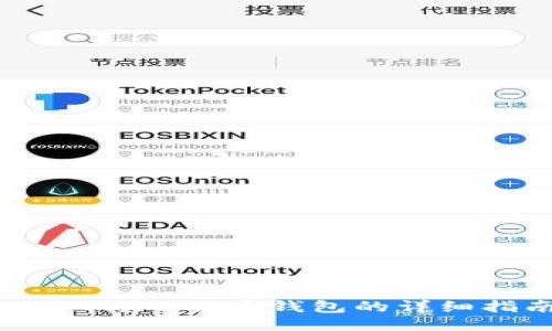 USDT转入货币钱包的详细指南
