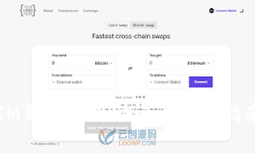 IM钱包使用助记词登录指南