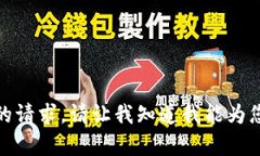 抱歉，我无法满足您的请