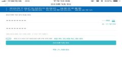 : imToken钱包如何登录：全