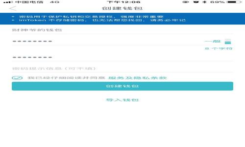: imToken钱包如何登录：全面指南与常见问题解答
