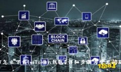 苹果7怎么下载imToken钱包？