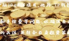 jiaoti如何将USDT从币安提取