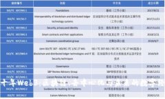 : 十年Web3：区块链、去中
