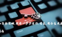 生成中...关键词生成中.
