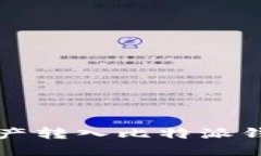 如何将火币资产转入比特