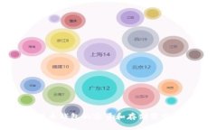 比特币钱包的容量和存储