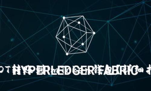 如何将币安中的USDT转账到imToken钱包？详细指南与常见问题解答