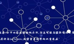注意：以下内容是虚构的