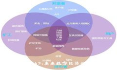 深入探讨碳元域Web3：未来