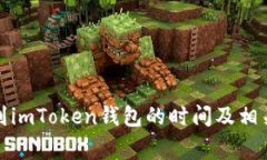 火币提币到imToken钱包的时