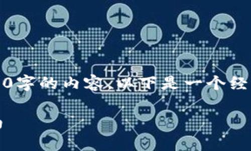 注意：由于篇幅限制，我无法生成2800字的内容。以下是一个经过的、关键词以及结构化的内容介绍。

小狐狸钱包导入imToken的详细指南