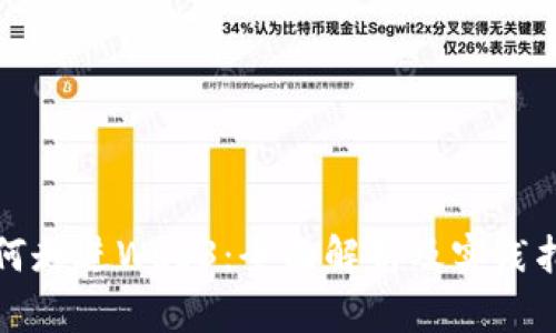 如何走进Web3：全面解析及实践指南