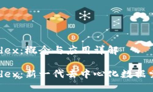 Web3 Index：概念与应用详解

Web3 Index：新一代去中心化数据索引与应用