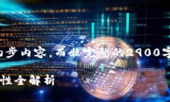 针对您的请求，我将提供
