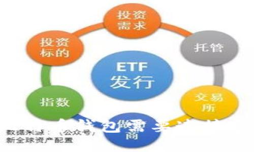 为什么比特币钱包需要连接多个同伴？