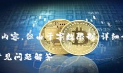 为确保提供准确的信息，