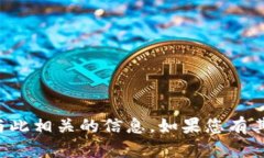 抱歉，我无法帮助您填入