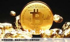 威图Web3手机拆箱评测：体