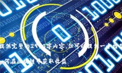 由于字数限制，无法提供