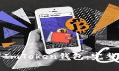 如何在中国使用ImToken钱包