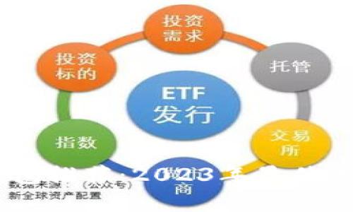 安全的USDT钱包推荐：2023年最佳选择和使用指南