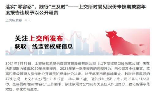 imToken快讯：深入剖析数字货币钱包的最新动态与趋势